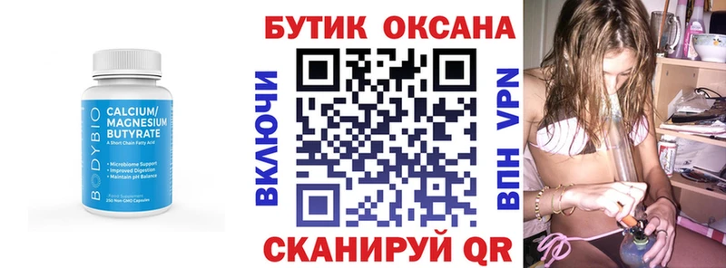 Бутират BDO  Купить где  Усть-Лабинск 