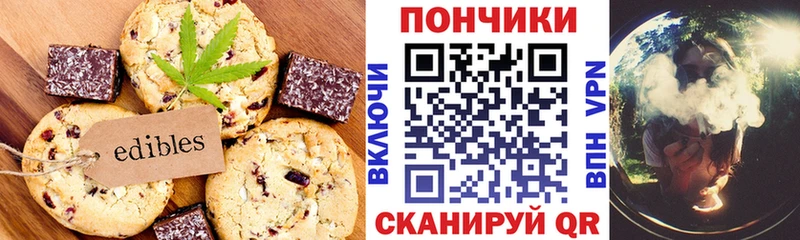 Еда ТГК конопля Усть-Лабинск