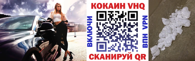 Купить  Усть-Лабинск  КОКАИН Эквадор 