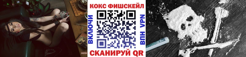 КОКАИН FishScale Усть-Лабинск