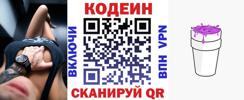 Купить закладки  Усть-Лабинск  Кодеиновый сироп Lean напиток Lean (лин) 