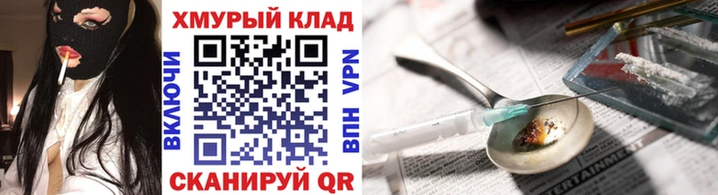Героин герыч  Купить закладки  Усть-Лабинск 