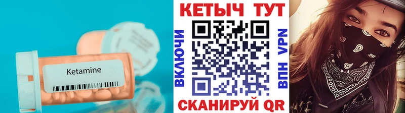 КЕТАМИН VHQ  Купить закладки  Усть-Лабинск 