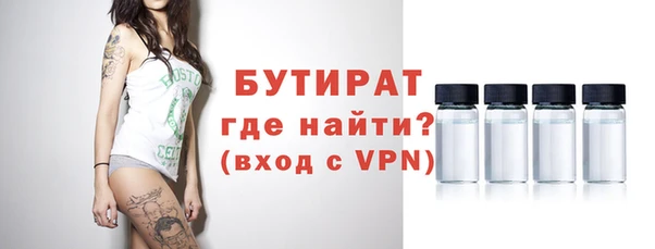 бутират Сосновка