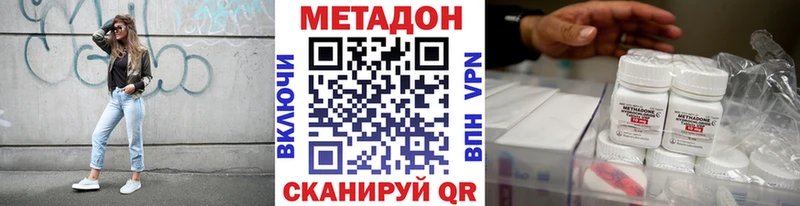 Метадон methadone Усть-Лабинск