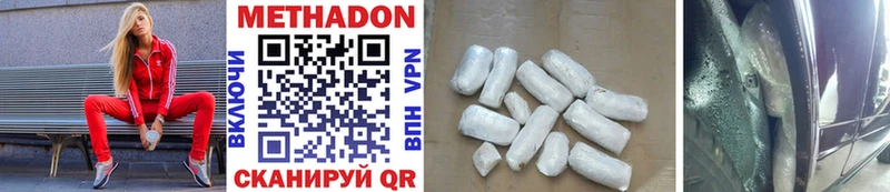 МЕТАДОН белоснежный  Купить где  Усть-Лабинск 